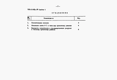 Альбом 4 Сметы