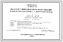 Типовой проект 901-2-35 Насосная станция оборотного водоснабжения производительностью 20000 м3/час с двумя группами насосов