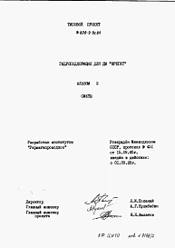 Альбом 2 Сметы