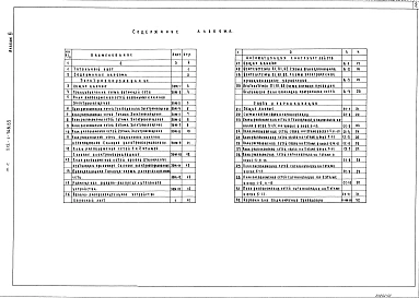Альбом 3 Электротехнические чертежи