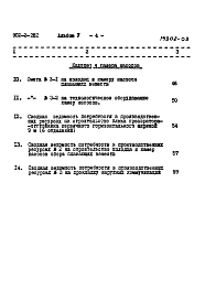 Альбом 5 Сметы