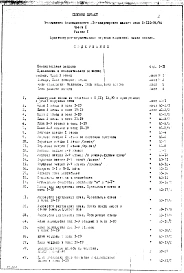 Часть 1 Раздел 1 Архитектурно-строительные чертежи надземной части здания