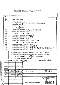 КМ 2 Конструкции металлические 