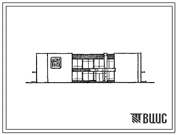 Типовой проект 284-1-87 Сельский дом быта на 50 рабочих мест с годовым объемом работ 230 тыс. руб., для строительства в 2 и 3 климатический районах