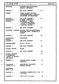 Альбом 2 Сметы