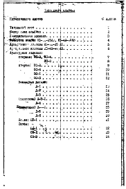 Альбом 4 Колонны КБ-42-25АВ и КБ-42-40АВ