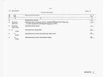 Альбом 4 Сметы    