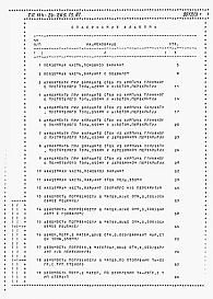 Альбом 4 Ведомости потребности в материалах