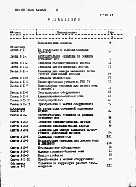 Альбом 3 Сметы.     