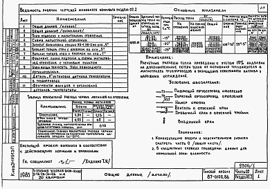 Альбом 1 Часть 01, 02, 03 Архитектурно-строительные чертежи ниже отм. 0.000. Отопление и вентиляция. Водоснабжение и канализация ниже отм. 0.000