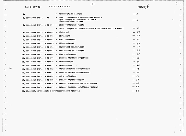 Альбом 4 Сметы