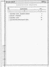 Альбом 3 Ведомости потребности в материалах