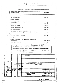 Часть 0 Общая чать.