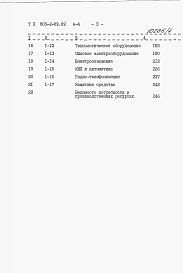 Альбом 4. С Сметы.     