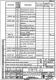 Альбом 1 Рабочая документация