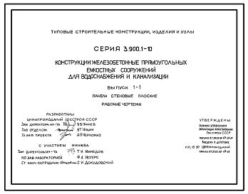 Выпуск 0-0 Общие указания