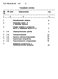 Альбом 5 Сметы