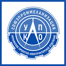 УПКО Союзпроммеханизация в архиве типовой проектной документации ВЦИС