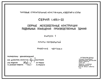 Выпуск 0 Материалы для проектирования