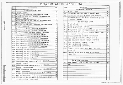 Альбом 4 Электротехническая часть. Автоматизация и КИП. Связь и сигнализация    