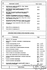 Часть 2 ОВ. Отопление и вентиляция. Раздел 1.Х.1 