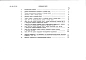 Альбом 14 Сметы. Книга 1 (СМ)