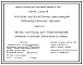 Серия 1.400.1-18 Усиление железобетонных конструкций производственных зданий. Материалы для проектирования и рабочие чертежи.
