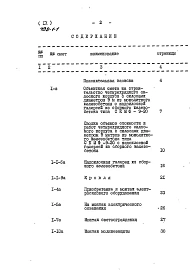 Альбом 9 Сметы  (Вариант сборной надсилосной галереи)