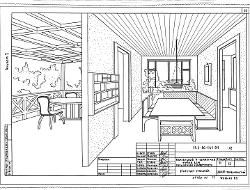 Альбом 1 Архитектурно-строительные чертежи. Отопление и вентиляция. Водопровод и канализация. Электрооборудование. Связь и сигнализация. Газоснабжение.