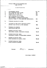 Часть 7 Холодильные устройства