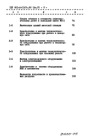 Альбом 5 Сметы          