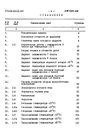 Альбом 2 Сметы