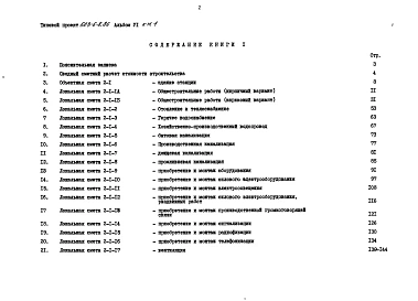 Альбом 6 Сметы