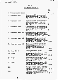 Альбом 3. Сметы.     