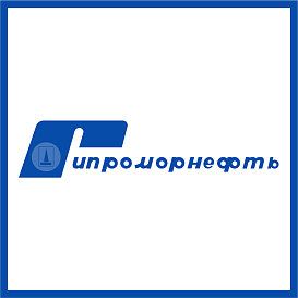 Гипроморнефть в архиве типовой проектной документации ВЦИС