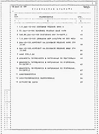 Альбом 11 Ведомость потребности в материалах