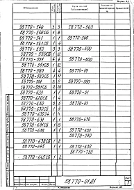 Альбом 1 Рабочая документация