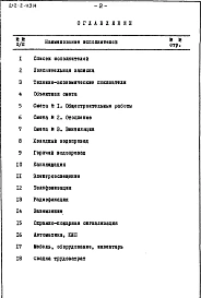 Альбом 5 Сметы