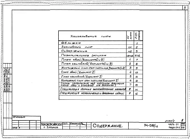 Альбом 4 Часть 01 Архитектурно-строительные чертежи ниже отм.0.000 Раздел 01-2 Вариант безростверковых свайных фундаментов