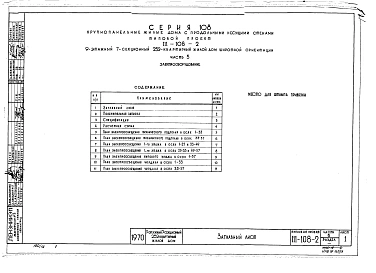 Часть 5 Электрооборудование