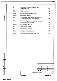 Альбом 1 Общая пояснительная записка