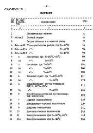 Альбом 7 Сметная документация