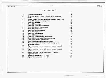 Альбом 3 Сметы