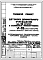 Типовой проект VI-52 Вариант 2 Детское дошкольное учреждение на 12 групп (280 мест) с применением сантехкабин (проект переведен в формат DWG)