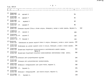 Альбом 1     Часть 1 рабочие чертежи.Часть 2.84 (книги 1,2)сметы.
