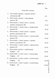 Часть 8 Сметы кн.1, 2, 3