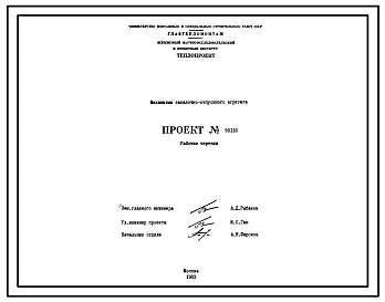 Проект 59116 Механизмы закалочно-отпускного агрегата