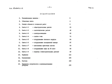 Альбом 3 Сметы     
