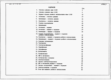 Альбом 5 Ведомость потребности в материалах