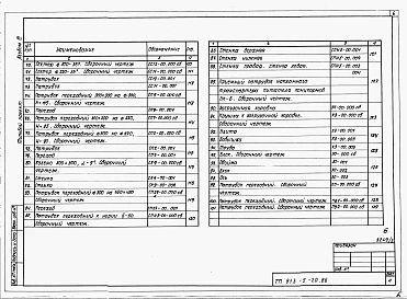 Альбом 3 Примененный из 813-5-20.86  Строительные и технологические конструкции. Детали и узлы 